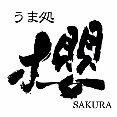 馬刺し食べ放題・馬焼肉食べ放題のお店　うま処 櫻さんのプロフィール画像