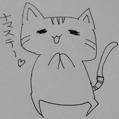 子供も結婚して、自分の事にも時間を使えるようになった50代女子。
旅行好き。猫好き。食べること好き。かわいい物好き。ダンス好き。等
よろしくお願いします(^.^)DMは見ません。いいねが消えてしまいます。