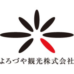 よろづや観光株式会社の公式アカウントです。石川県山代温泉にて、ひとつ先の魅力をお届けする温泉旅館「瑠璃光」と自然のぬくもりに癒される温泉旅館「葉渡莉」を運営しています。日本の温泉旅館の伝統を守りつつ、21世紀型の新たな温泉旅館をお客様に提供することを目指してまいります。