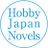 HJノベルス✨『神達に拾われた男2』アニメ大好評放送中✨のTwitterプロフィール画像