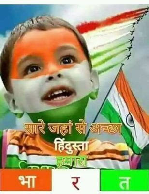 my love India