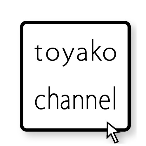 toyako_ch's profile picture. 洞爺湖のことならなんでもおまかせ！洞爺湖のイベント、お店の紹介など！たまに中の人の趣味も丸出しでいきます！
ＨＰでは洞爺湖関連の商品の通販も可能です！