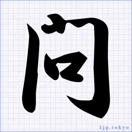 意見交換　終わりのない討議　純粋な疑問に誰でも答えて下さい  全てを聞いていつか成長したい  貴重な考えを聞かせて下さい  なんでも、どんなにくだらなくてもききます いつでも、どの問いでも構いません、おまちしてます（DMでも構いません）