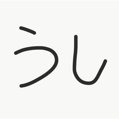 酪農牧場で働きたい人、働いている人のためのツイートをします。牧場探してる人はまずはツイートみてください。ブラック牧場の見つけ方わかります。ブラックな酪農牧場を無くしたい。ブラック酪農牧場に勤めている人は、今すぐ辞めてください。それがブラック牧場を無くすための行動です。従業員のことを考えたホワイト牧場が今、沢山あります。