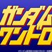 ガンダム版深夜のお絵描き60分一本勝負 (@g_draw60) Twitter profile photo ガンダム版深夜のお絵描き60分一本勝負 (@g_draw60) Twitter profile photo