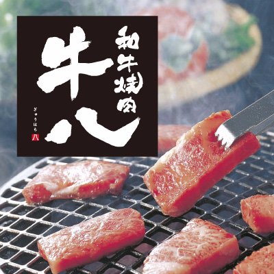 岡山県の岡山市と倉敷市に店舗を置く焼肉店です。
浅口市の「焼肉ハウスかもがた」も姉妹店です。