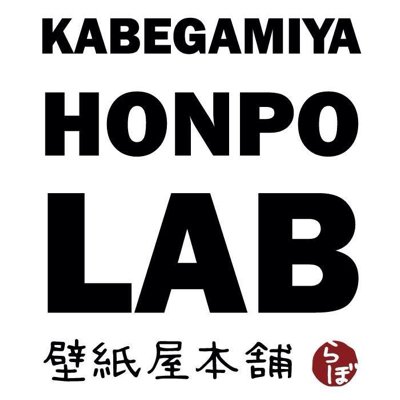 壁紙屋本舗lab Honpo Lab Twitter