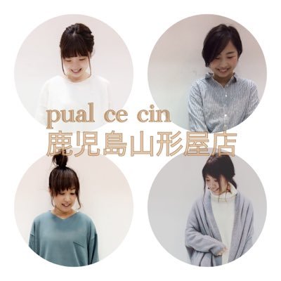 pual ce cinの最新情報をお届けします♡  follow me♡