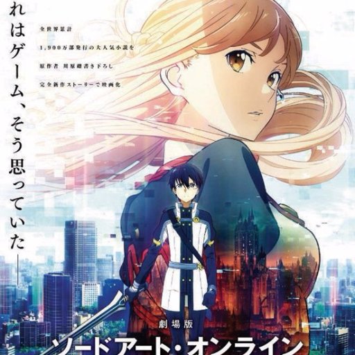 ソードアート・オンライン　をツイート
します。画像やこのジャケット嬉しすぎます＾－＾