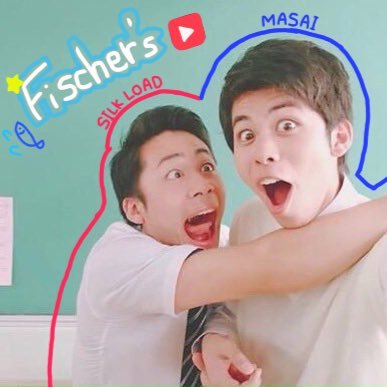 #Fischer's♥#マサイノヒトだけど箱推し/加工→#さらみ水産加工会社/✨@MASAI_Fischers✨/☆相方さん⇒@Silk_08191031♡お姉ちゃん⇒@Pom___uotami💡/《無断転載禁止です》名前にウオタミと書いてある方はフォローします!!