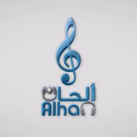 استوديو الحان(@AlhaanMix) 's Twitter Profile Photo