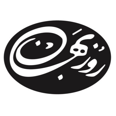 Roozbahan_pub's profile picture. انتشارات روزبهان؛ تاسیس، سالِ ۱۳۵۵