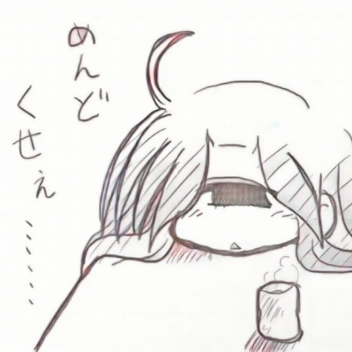 日々、意味の無い呟きをしている
すみっコさんとねこあつめを愛している
プライベートには答えないスルー
無断転載する人いないとは思いますけど駄目ですよー
つけた方がいいですよーって言われたので念の為
(する人いるかなぁ?
申し訳ないですが様々な理由で呪い系のアイコン変更とかやりません
サブ垢→(@meikko33)