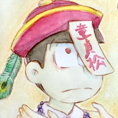 〰️さんのプロフィール画像