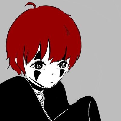 ∥ 永 眠 く ん @ 固 ツ イ ∥さんのプロフィール画像