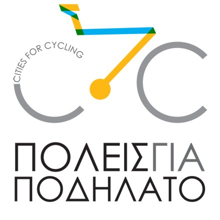 A network of people, institutions and organizations that aims to bring together citizens and politicians and promote commuting by bicycles in Greek cities.