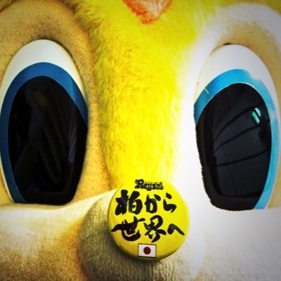 ☀️KASHIWA REYSOL Mascot Character
柏レイソル公式マスコット、レイくんがつぶやきます「かんじはうまくかけません」#reysol #SUNATION

📷ITG：https://t.co/w8HUCbcsPb
🎦YTB：https://t.co/NBYdqDcVux
📝FB：https://t.co/j2ZDvDMARY