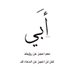 ناصر الجميحي (@naljmihy) Twitter profile photo ناصر الجميحي (@naljmihy) Twitter profile photo