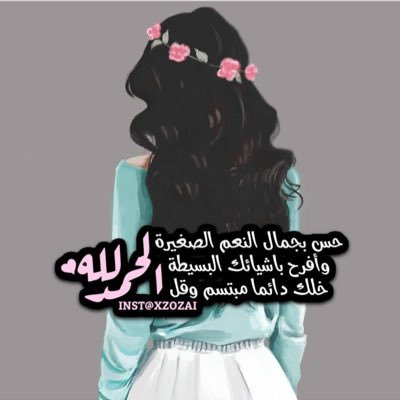 حساب للتبادل ٥/٥ ، ما احلل التم الناقص او الكاذب 🌹.