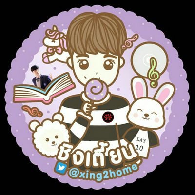 兴店 ◆Order everything about Xing◆ รับออเดอร์สินค้าอี้ชิงเป็นหลัก◆◆ข้อมูลสินค้าและประกาศอยู่ในFav ◆shipping worldwide🌎#ชิงเตี้ยน