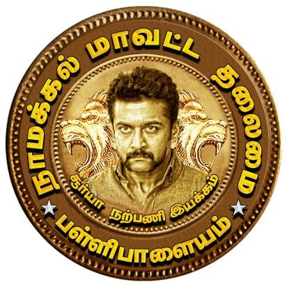 Namakkal district SURIYA FANS CLUB pallipalyam