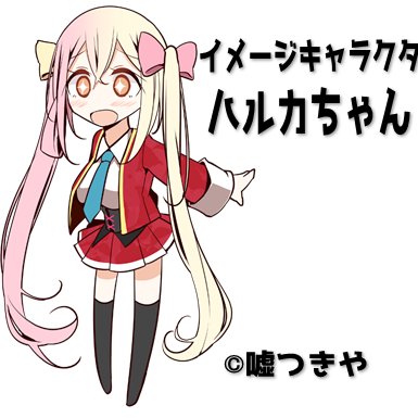 秋葉原駅から徒歩4分!
フィギュア取り扱い店舗!
【買取価格表】や【イベント情報】https://t.co/a2vJMtQcSC
【MAP】https://t.co/SiEnzBp8q1…
営業時間11:00~20:00
※Xからの質問には対応しておりません。