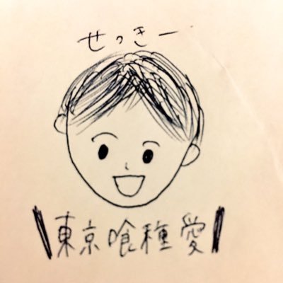 mr_odeye's profile picture. 隻眼(@tokyogoulkaneki)の日常垢/アイコン:かかしさん/フォロバ50%/フォロバ催促❌/どうでもいいコトから裏垢的なコトまで幅広いジャンルをツイート/東京喰種/米津玄師/ハイキュー‼︎/backnumber/ONE PIECE/ボカロets…