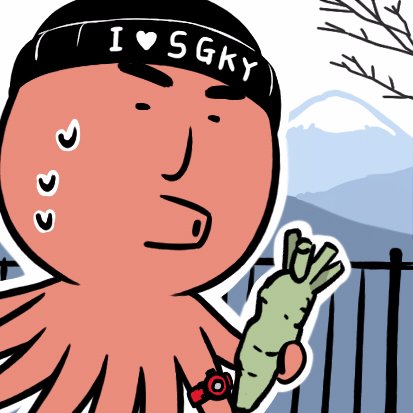 たこわささんのプロフィール画像
