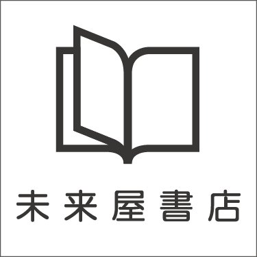 未来屋書店 沖縄ライカム店