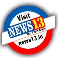News13.in (@news13_in) 's Twitter Profile Photo News13.in (@news13_in) 's Twitter Profile Photo