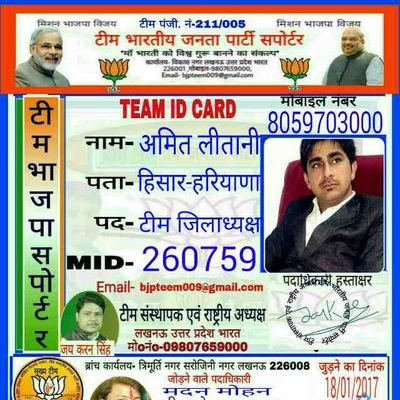 amit_litani's profile picture. Jai shree ram