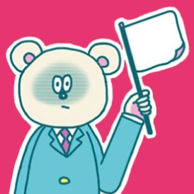 ダークネス社畜！くまきち君。さんのプロフィール画像