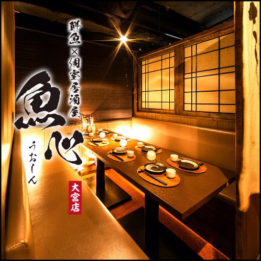 大宮 居酒屋 魚心 Uoryu Shibuya Twitter