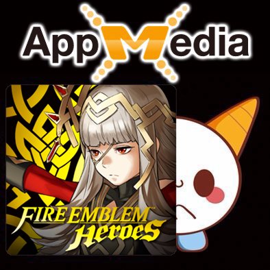 AppMedia公式のファイアーエムブレムヒーローズ/FEヒーローズ/FEH専用アカウントです。攻略や最新情報などを呟いていますので、ぜひ足を運んでください٩(๑•̀ω•́๑)۶