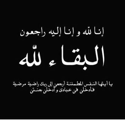 ‏‏‏‏‏‏‏‏‏ياحادي اظروفي على حب الخشوم                                           

انا العفيف /ا المستقيم / المستحيل