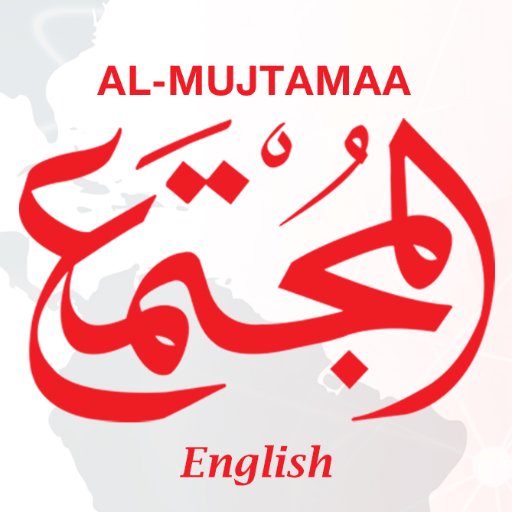 The English website of the Islamic magazine of al- mugtama. A leading source of global, Islamic and Arabic news and information for more than 45 years.