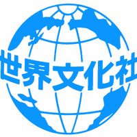 世界文化社の本（出版社）【公式】 (@sebunmedia) 's Twitter Profile Photo
