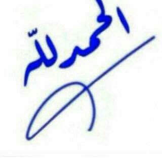 ‏‏‏ياليت لي قلب مثل قلب سلوم...ارتاح به عده ليال قلايل...واعطيه قلب يحرمه لذت النوم...قلب يوريه النجوم القوايل...