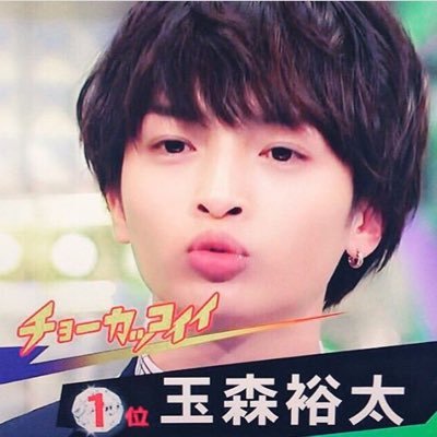 た ま ぴ よ ずっとずーっとかっこいいけど なんか最近さらに意味わかんない くらいかっこよくなりすぎ じゃない 玉森裕太って人が好きだから どんな玉森裕太でもいいけど 今のお玉さん髪といいなんか 素敵過ぎてつらいよおおお キスマイ た ま ぴ よ ずっとずーっとかっこいいけど なんか最近さらに意味わかんない くらいかっこよくなりすぎ じゃない 玉森裕太って人が好きだから どんな玉森裕太でもいいけど 今のお玉さん髪といいなんか 素敵過ぎてつらいよおおお キスマイ