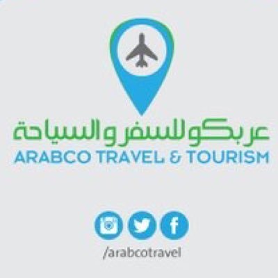 سافر معنا بكل بساطة مع أفضل العروض لأميز الوجهات للحجز: 0555049711 / 0555098611 Toursup@arabcotravel.com