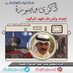 ذكرى وصوره (@ffalbalood) Twitter profile photo ذكرى وصوره (@ffalbalood) Twitter profile photo