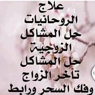 فك السحر،جلب الحبيب،تزويج العانس،رد المطلقات،حل المشاكل الزوجيةوأمور التجارة ،والدخول على القضاة والملوك،جميع أنواع الروحانيات،
للتواصل00905342187732