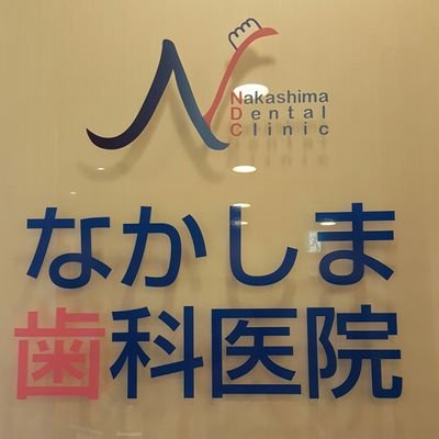 ☆枚方市駅前　徒歩一分の歯科医院☆
できるだけ抜かない・削らない・怖くないがモットー
キッズルーム完備でバリアフリーなので車椅子もバギーもOK♪　日曜診療も行っております☆
まずはお電話まで☆072-841-3711（歯ヨイみんなイイ！）