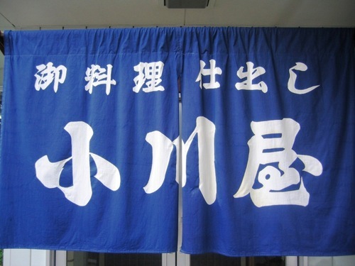 大正7年創業と料理仕出し店としては宮崎で1番の老舗。
一日の調理製造能力は5,000食。
地元の家庭から全国規模の大きな大会まで扱います。
お客様に93年伝統の味で親しまれています。
宮崎でお弁当と言ったら小川屋！
管理人は鈴木早苗です。