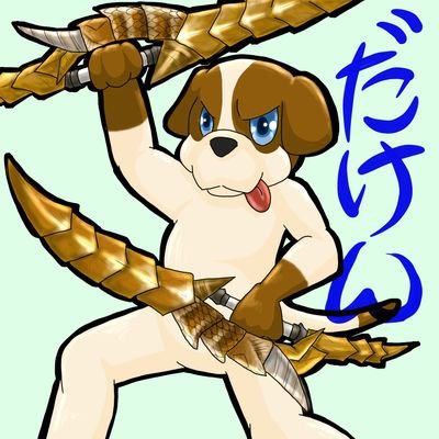 ダケン@FGO（10代）さんのプロフィール画像