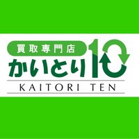 買取専門店 かいとり10 一宮店(@kaitori10) 's Twitter Profile Photo