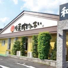 東武東上線「上福岡駅」から徒歩5分。 お店のお得なキャンペーンなのをどんどん書き込みます♪  電話番号0492693129