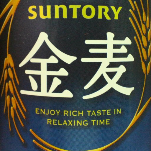 ども☆彡  キーワードは日常、コンビニ、外食、お酒、料理、ラーツー、車中泊、キャンプ、スキー、写真、中央線、青梅線、奥多摩、長野、山梨、ゆるキャン△、ヤマノススメ、放課後ていぼう日誌、スーパーカブ、スローループ、ひとりキャンプで食って寝る、おやじキャンプ飯、絶メシロード、ワカコ酒などお気楽極楽がテーマです (^^)/