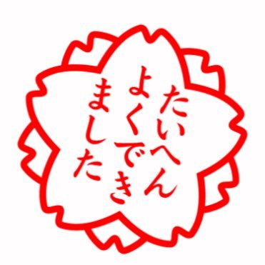 まかさんのプロフィール画像