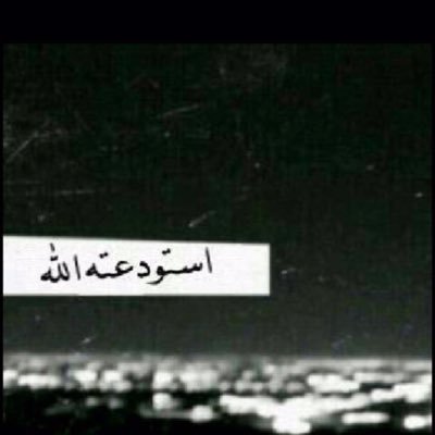 Parisrose55's profile picture. (رضيت بالله رباً وبالإسلام ديناً وبمحمدٍنبياًورسولاً) أفخرُبأبي،وأحبُ أُمي،نجدأصلي ومنشأي والسعودية موطني إنسانيتي وقناعاتي أولاً ثم البقية ✨